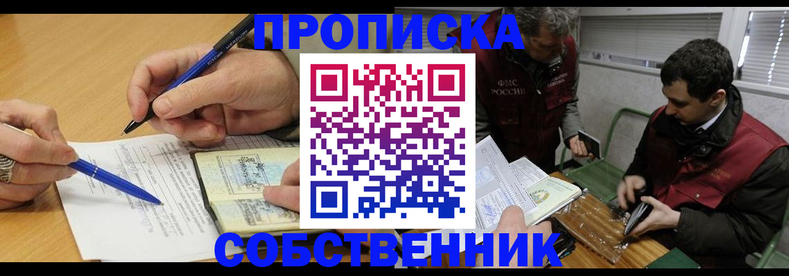 прописка для военкомата в Оренбургской области