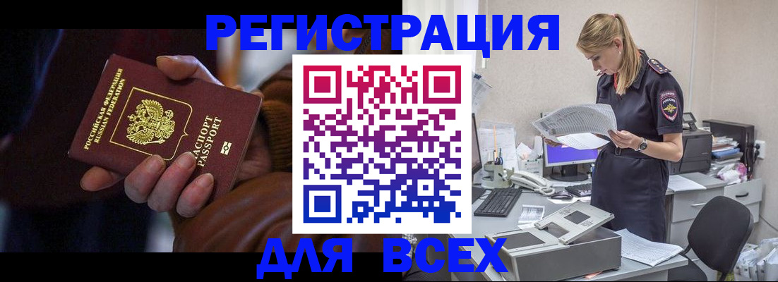 прописка поиск в Оренбургской области